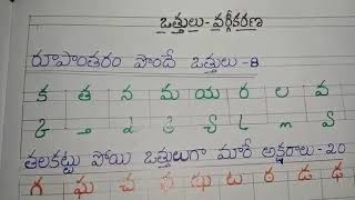 Telugu vattulu vargikarana [upl. by Nielson502]