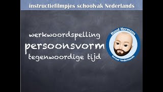 Werkwoordspelling persoonsvorm tegenwoordige tijd PV TT [upl. by Nywg]