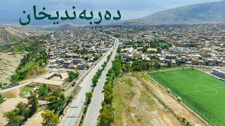 Darbandixan 2018 دەربەندیخان [upl. by Anoval]