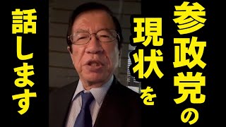 【武田邦彦】最新！重大なお知らせです。「忙しく、楽しい２年間でした・・」 [upl. by Jodee]