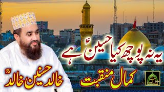 Khalid Hasnain Khalid Best Manqabat Imam HussainAS Ya Na Poch Kia Hussain Hai Full Hazri [upl. by Karena]