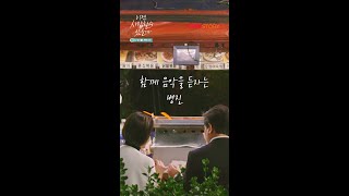 연애경험 선공개 quot8개월 전에 연애 했었어요quot 주병진박소현 이젠사랑할수있을까 EP3 [upl. by Atsyrk]