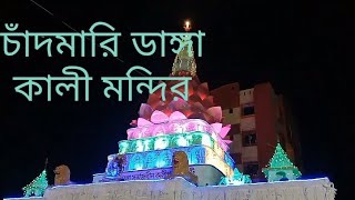 Bankura Kali Temple [upl. by Ahdar]