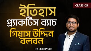 HISTORY  গিয়াস উদ্দিন বলবন  THE ART OF WINNING  BY SAIKAT SIR [upl. by Arten937]