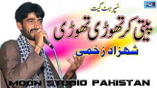 Petti Kar Thori Thori  Shahzad Zakhmi  Latest Saraiki Song  Moon Studio Pakistan [upl. by Eecats435]