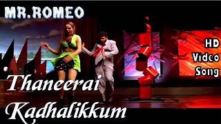 Thaneerai Kaadhalikum  MrRomeo HD Video Song  HD Audio  PrabhudevaMadhubala  ARRahman [upl. by Auqeenwahs752]