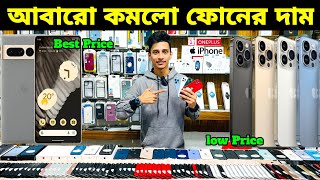 Used iPhone Wholesale Price In Bangladesh🔥iPhone Price In BD 2023🔰Second Hand Phone Price in BD 2023 [upl. by Meill876]