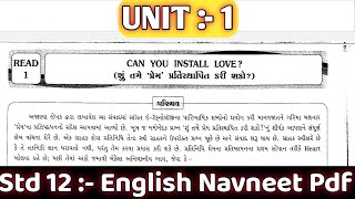 Std 12 English Guide  Std 12 English Ch 1 Navneet Pdf  Std 12 English ch 1 Pdf  Std 12 Navneet [upl. by Ahtan]