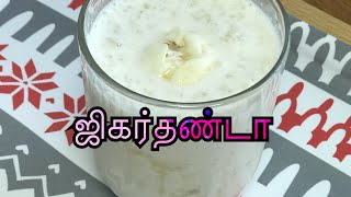 மதுரை ஸ்பெஷல் ஜிகர்தண்டா செய்வது எப்படி Original Jigarthanda Recipe in Tamil [upl. by Cassandre]