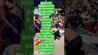 music vikram song bgm tamil travel devotional GovinthKowsi [upl. by Bevon981]