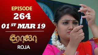 ROJA Serial  Episode 264  01st mar 2019  Priyanka  SibbuSuryan  SunTV Serial  Saregama TVShows [upl. by Eintruoc747]