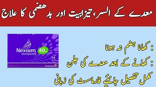 Nexium capsule uses in Urdu  Esomeprazole Capsule benifit  nexium capsule dosage sideeffects [upl. by Alicsirp]