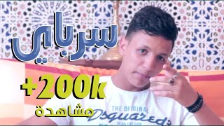 Parodie ENSAY  SAAD LAMJARRED amp MOHAMED RAMADAN  SERBAY إنساي AMINE BENZIANE amp LIL PAIN سعد المجرد [upl. by Mailliw]