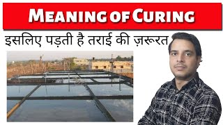 Curing Process  What is Curing  Curing of Concrete  Cement Reaction with Water civilengineering [upl. by Amrita]