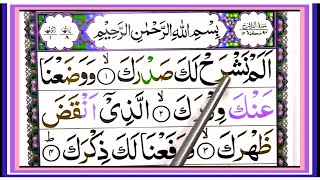 Surah AlInshirah NashraSurah Alam Nashrah full arabic HD text Learn word by word Quran [upl. by Loralyn]