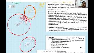 BCS Science Electricity Day 01 09092021 তড়িৎবিজ্ঞান। আধান স্থির ও চল তড়িৎ রোধ ইত্যাদি। [upl. by Bent]