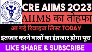 AIIMS CRE LIST TODAY l REVISED LIST ELIGIBLE CANDIDATES l JOINING LATTER [upl. by Bilbe]