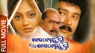 Georgootty CO Georgootty Malayalam Movie  Haridas Kesavan  Jayaram  Thilakan  Sunitha [upl. by Ynnam]