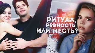 ДЕЛО ДАНИЭЛЫ ПЕРЕС Звезда сериалов найдена на пустыре  Самое громкое дело Бразилии [upl. by Ahsiemal]