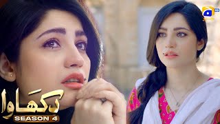 Dikhawa Season 4  Beti  Neelam Muneer  Ali Ansari  HAR PAL GEO [upl. by Schatz80]