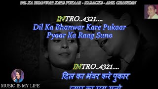 Dil Ka Bhanwar Kare Pukar Karaoke Scrolling Lyrics Eng amp हिंदी [upl. by Eeslek]