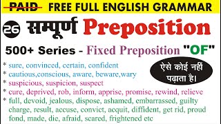 550 Fixed Preposition with TRICKS  Part 1  UphaarClasses [upl. by Aloin]