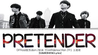 Official髭男dism  Pretender KANROMENG Colorcoded Lyrics [upl. by Samson]