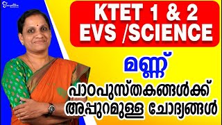 KTET 1 amp 2 EVS  SCIENCE  SOIL  PREVIOUS YEAR QUESTIONS  KTET 1 amp 2 [upl. by Haleelahk]