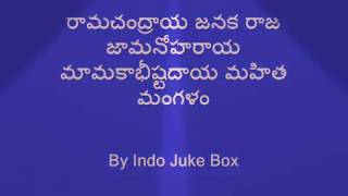 Lord rama mangala harathi with lyrics in telugu [upl. by Enomsed]