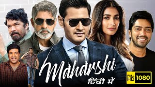 Maharshi Full Movie In Hindi Dubbed 2020  Mahesh Babu Pooja Hegde Allari Naresh  Facts amp Review [upl. by Jopa]