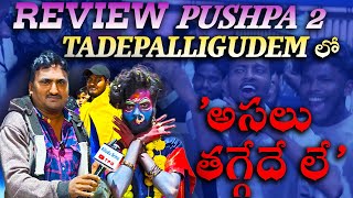 pushpa 2 first review tadepalligudem [upl. by Winton]