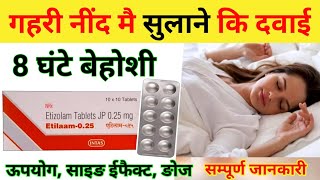 Nindi ki goli या 8 घंटे बेहोशी Etizolam Tablet 025 mg uses in hindi  Etilaam Tablet  nind ki tab [upl. by Festus]