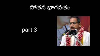 03Potana Bhagavatam part 3 by Sri Chaganti Koteswara Rao Garu [upl. by Noit15]