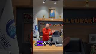 خمسة طرق للحصول على الجنسية التركية مجانا [upl. by Ffilc]