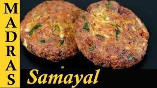 Egg Vada Recipe in Tamil  Muttai Vadai  Egg Cutlet Recipe in Tamil  Egg Recipes in Tamil [upl. by Bucher649]