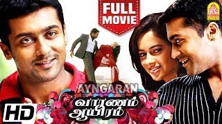 Vaaranam Aayiram  Trailer [upl. by Hild]