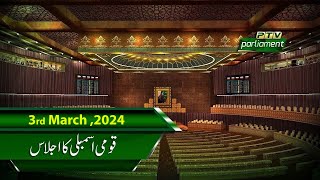 QUAMI ASSEMBLY KA IJLAS  PTV PARLIAMENT LIVE  3032024 [upl. by Agrippina]