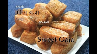 BENGALI SWEET GAJA Recipe  Famous Kolkata Sweet Goja  बंगाली मीठा गजा रेसिपी [upl. by Darb637]