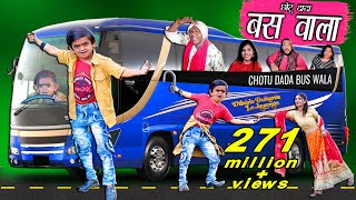 CHOTU DADA BUS WALA quotछोटू दादा बस वाला quot Khandesh Hindi Comedy  Chotu Ki Bus Comedy  Chhotu Dada [upl. by Tteragram]