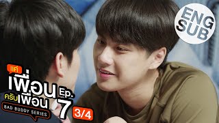 Eng Sub แค่เพื่อนครับเพื่อน BAD BUDDY SERIES  EP7 34 [upl. by Aninahs]