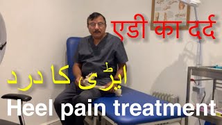 A common Heel pain plantar fasciitis explained In Urdu and Hindi [upl. by Khano]