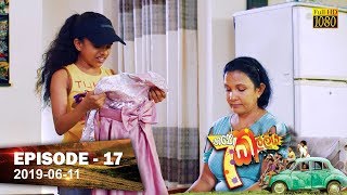 Hathe Kalliya  Episode 17  20190611 [upl. by Ekusuy]