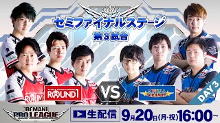 【BPL 2021】セミファイナルステージ第3試合 ROUND1 vs APINA VRAMeS [upl. by Hannus]