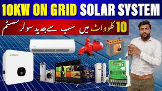 10kw Ongrid Solar System Price in August 2024  10KW Solar System Price  Ideal Solar [upl. by Ocin]