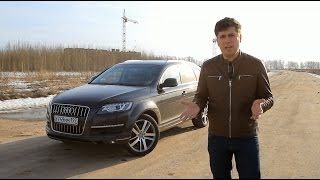 Audi Q7 ТестдрайвAnton Avtoman [upl. by Attelra]