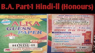 Alka Guess Paper BA Part1 Hindi ll Honours [upl. by Heather]