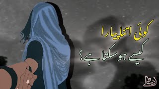 KOI ITNA PYARA KAISE HO SAKTA HAI  ADAB WALEY WE ARE BACK URDU POETRY SAD POETRY [upl. by Isabella]