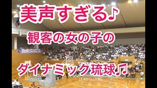 美声すぎる 会場がどよめいた『ダイナミック琉球』2018山口全中 決勝 「光井中学 女子 バスケ部」 [upl. by Arral]