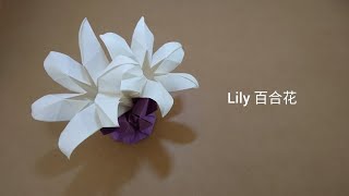 Origami Lily Flower Paper 6petal Flower 折纸百合花 V2 [upl. by Ansel]