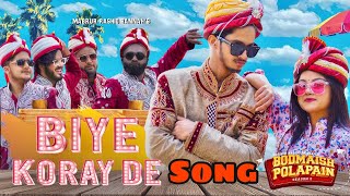 Biya Koray De Song  The Ajaira LTD  Prottoy Heron  Bangla New Song 2021  Shovon Roy [upl. by Eillehs]